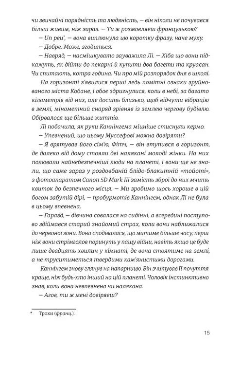 Разом до Різдва — фото 8