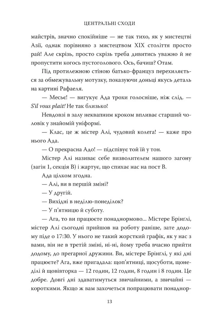 Вся на світі краса — фото 8