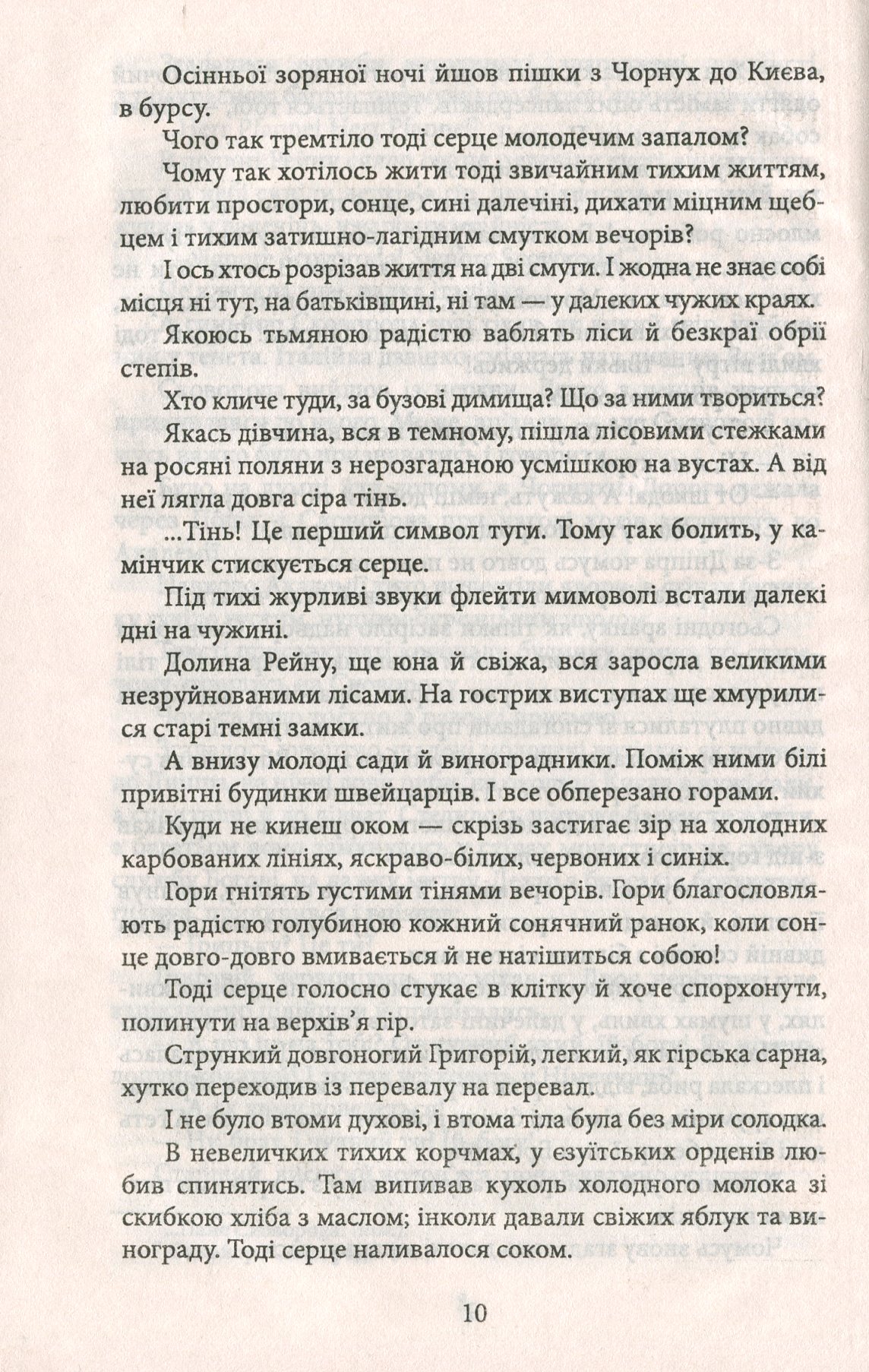 Землі дзвонять — фото 12