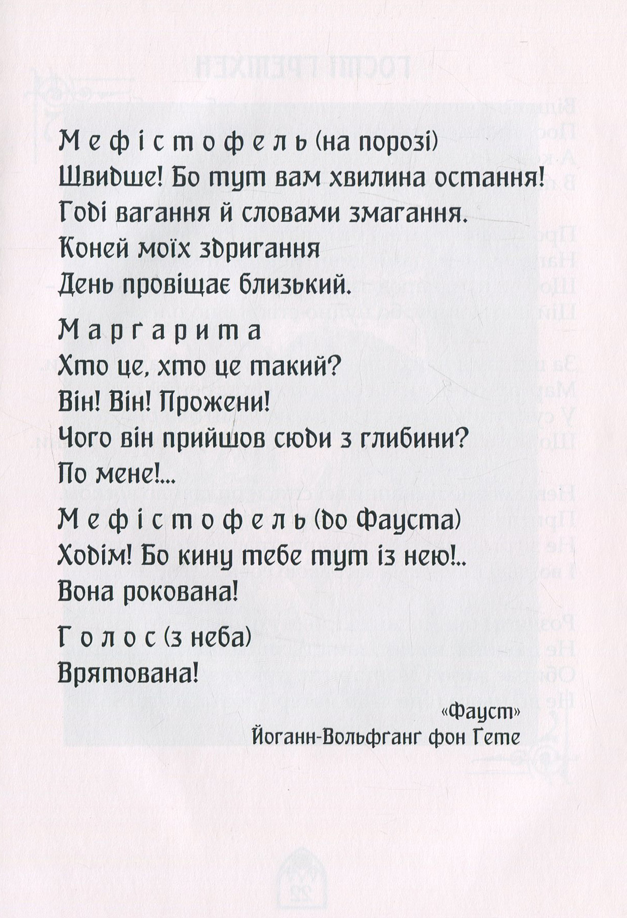 Маргаритки для Майстра — фото 13