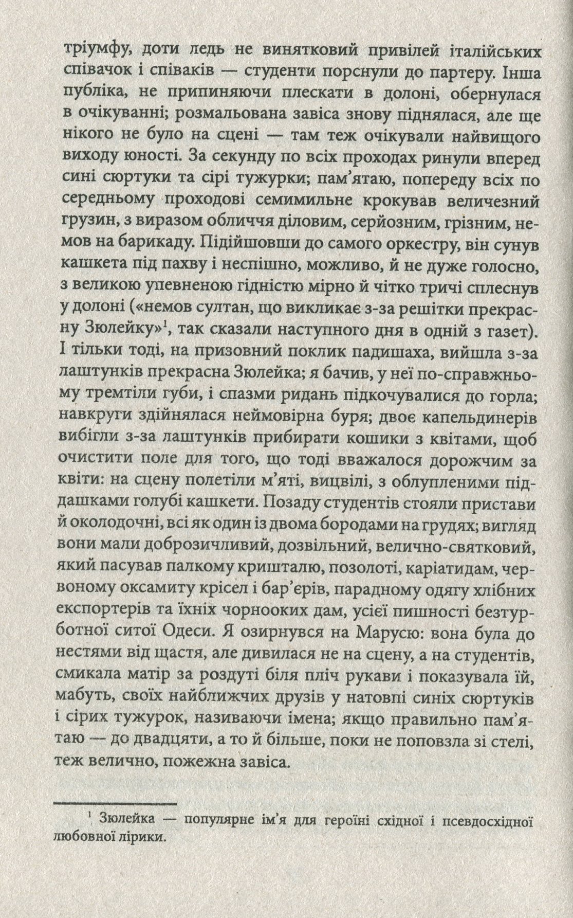 П'ятеро — фото 12