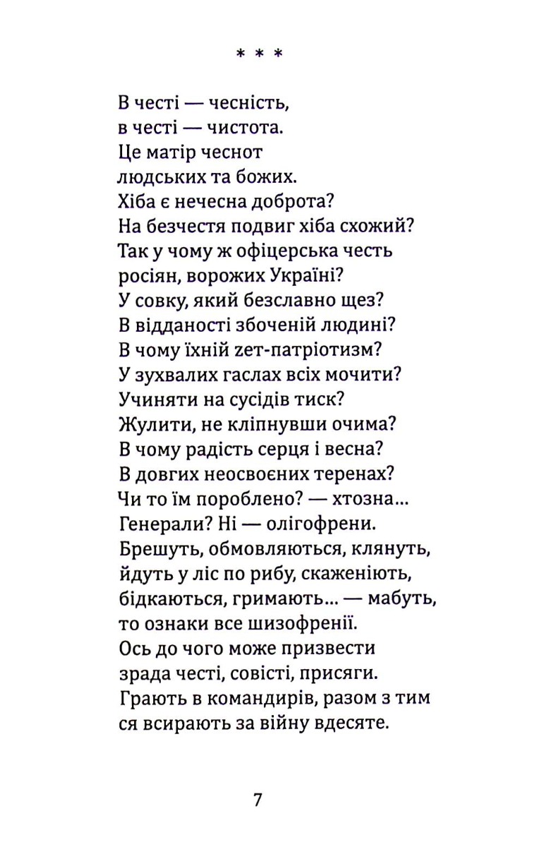 Жила країна поміж трав... — фото 9