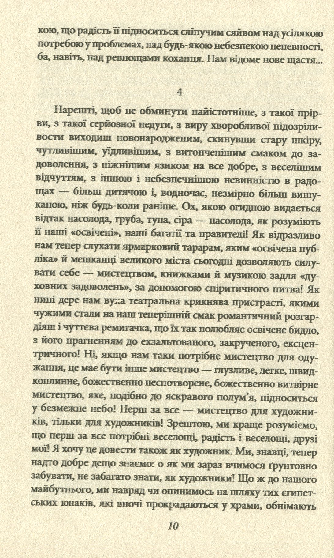 Весела наука — фото 12