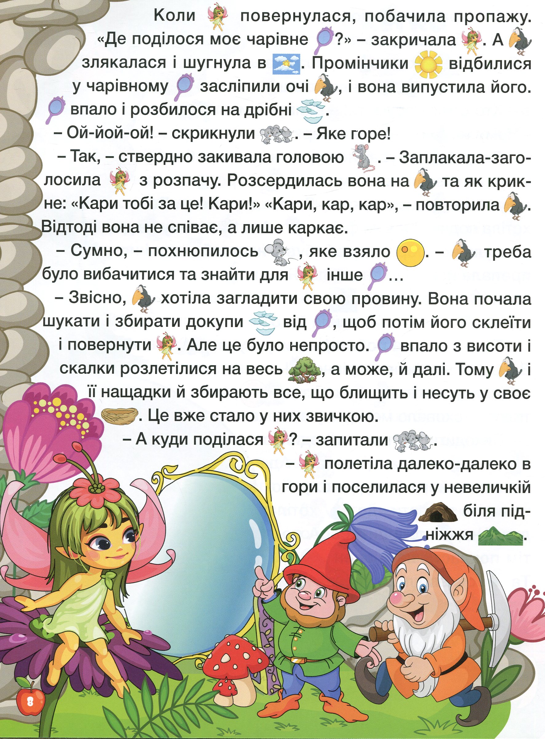 Країна казок — фото 14