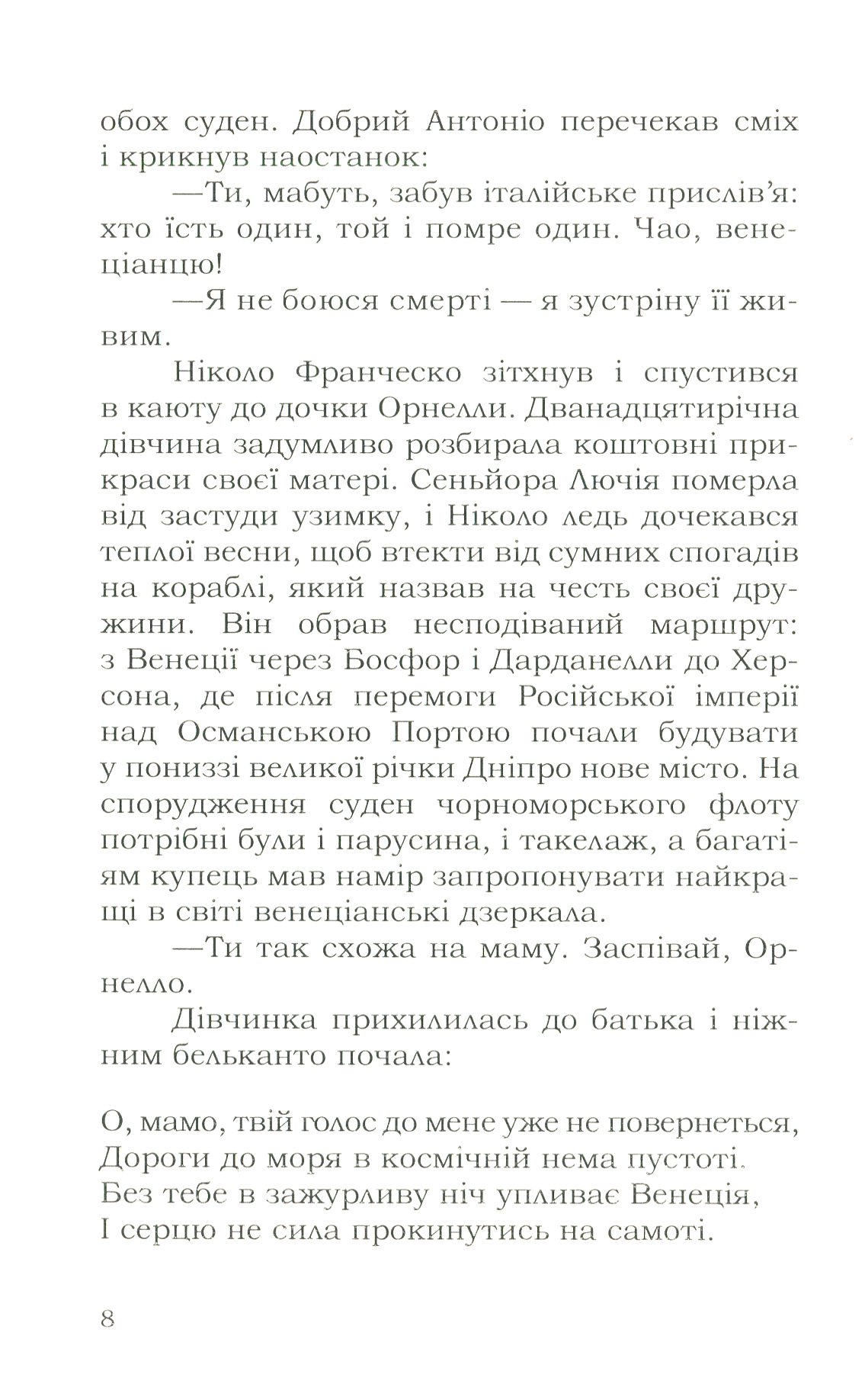 Вибух терміта. Крилатий лев — фото 11