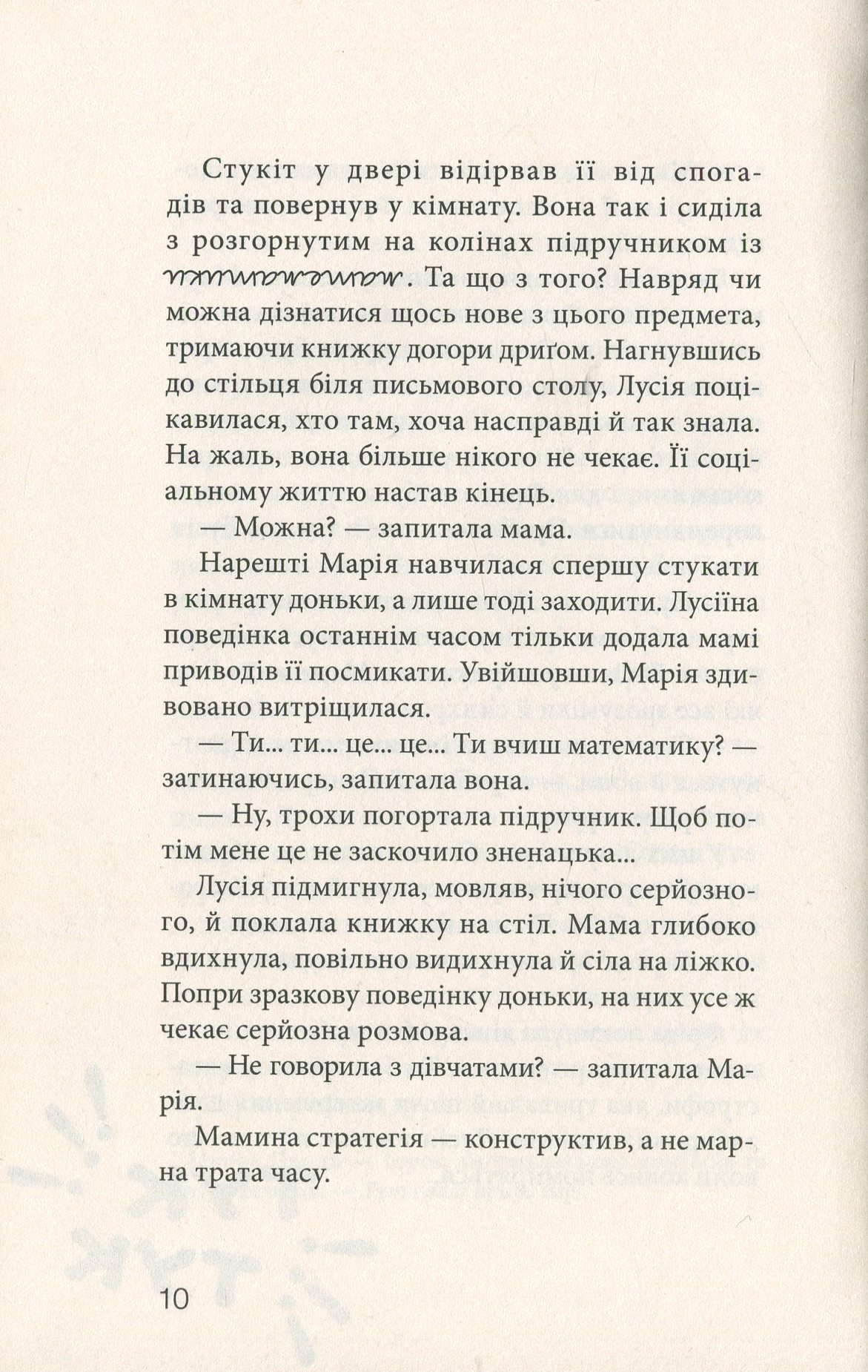 Клуб червоних кедів. Книга 3. Усе заради мрії — фото 12