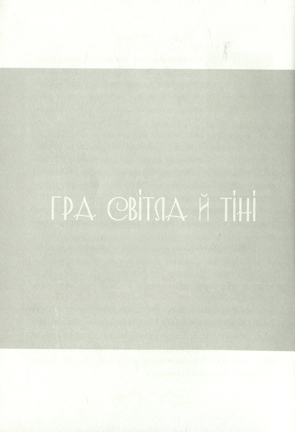 У контурі бруньки — фото 12