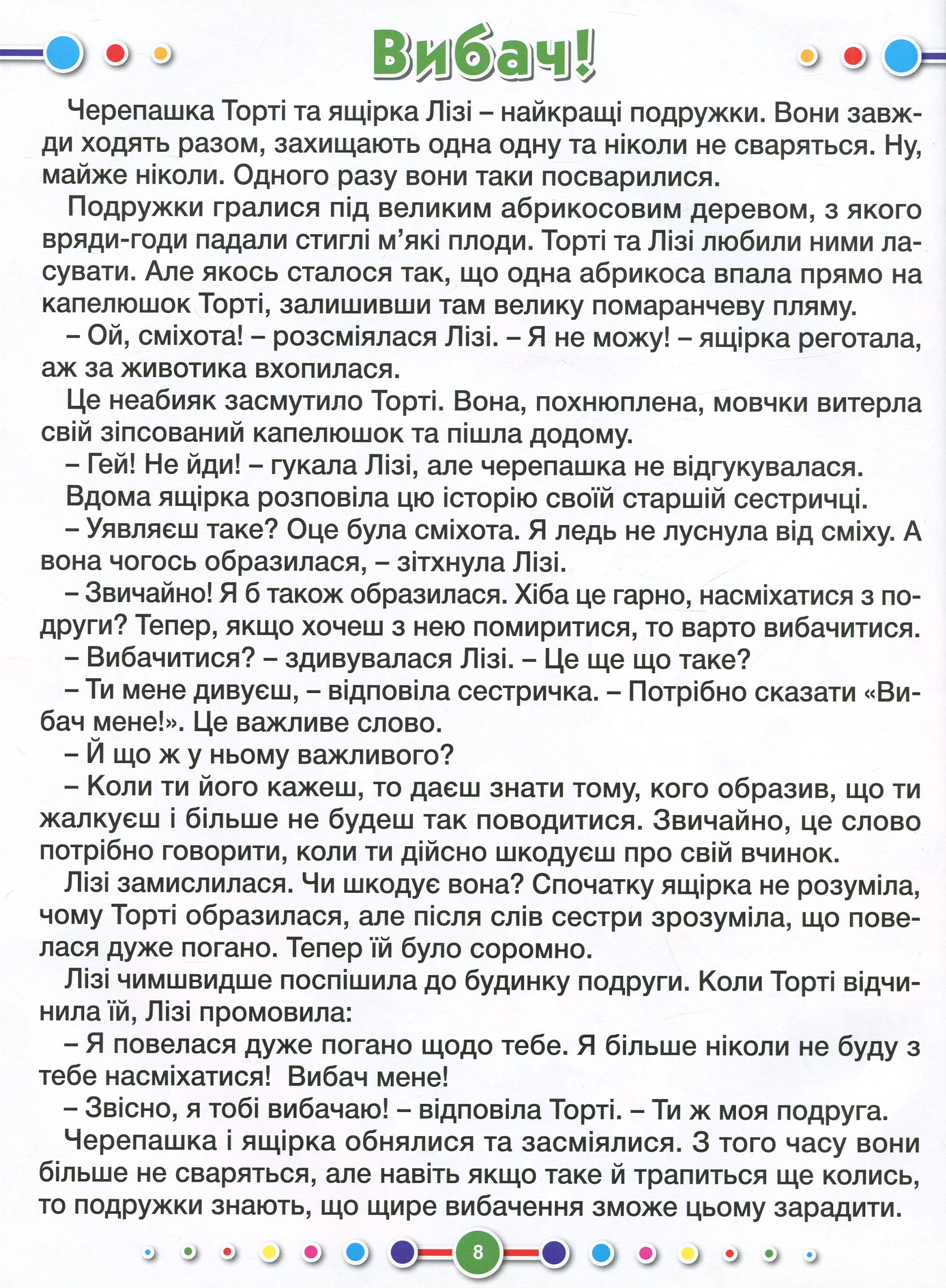 Чарівні слова — фото 13