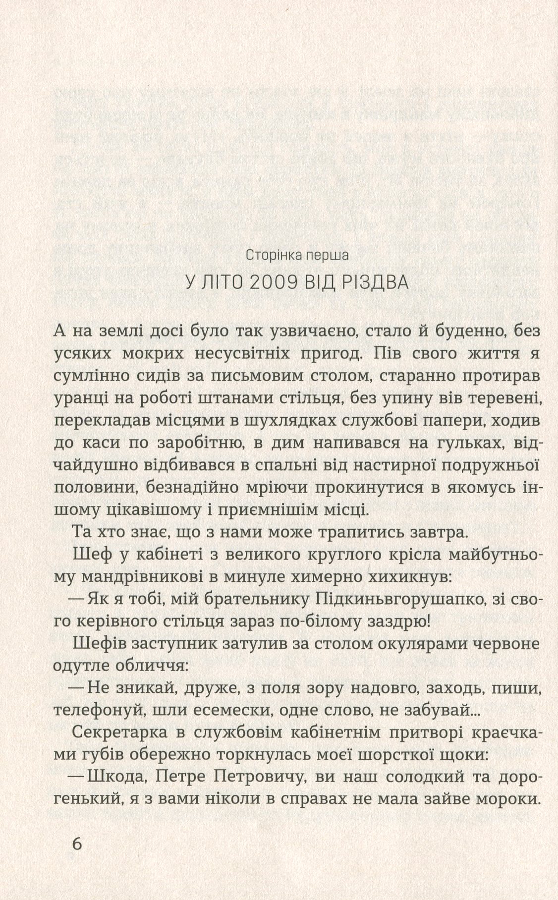 Одіссея до греків і римлян — фото 12