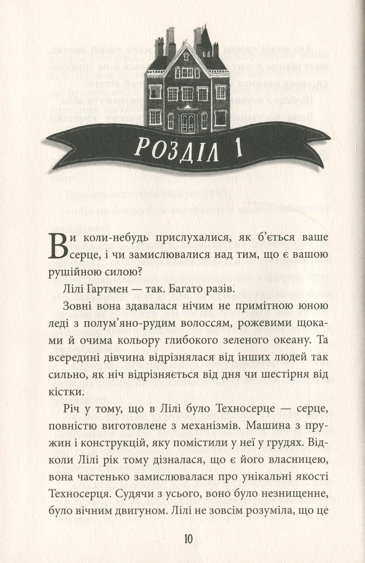 Небоцирк. Книга 3 — фото 12