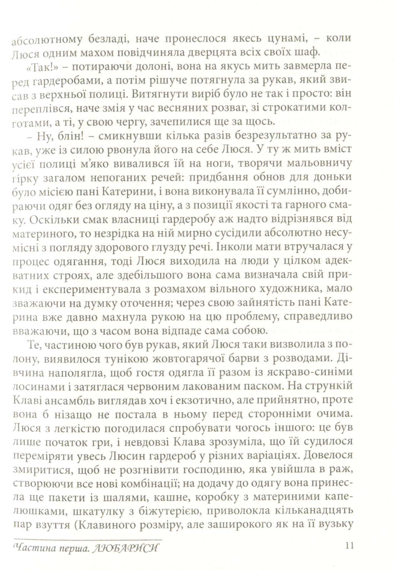 Коло — фото 11