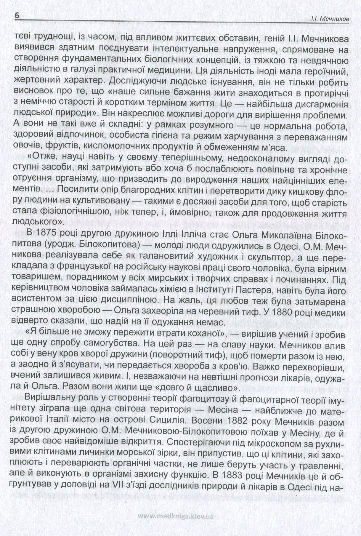 Етюди оптимізму — фото 10