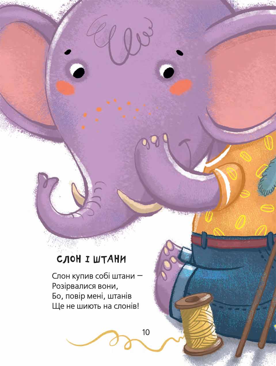 Прикольні вірші — фото 8