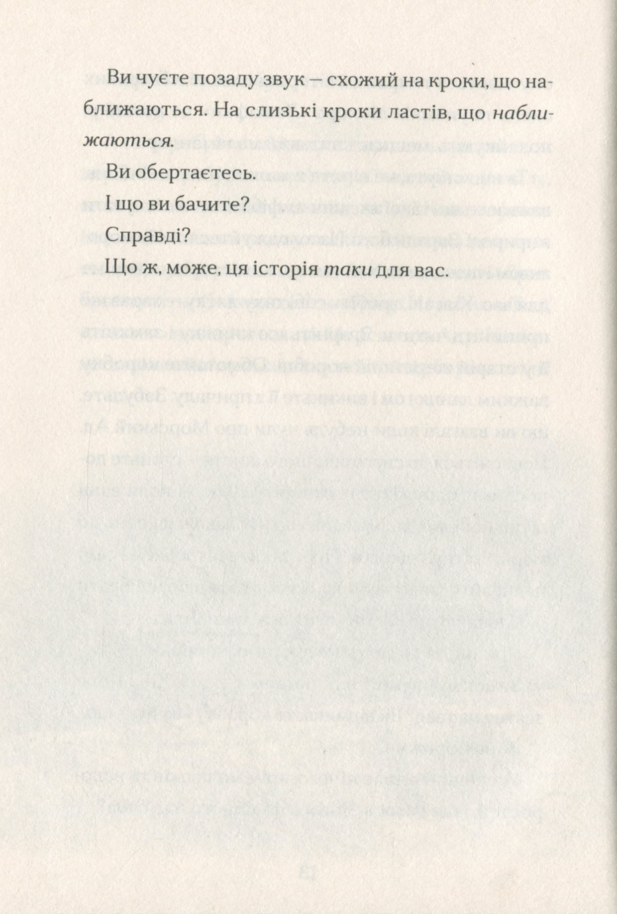 Маламандер. Легенди Морського Аду. Книга 1 — фото 13