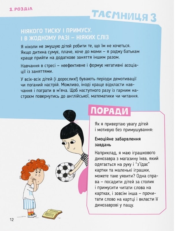 Storytelling. Англійська для дітей в історіях — фото 19