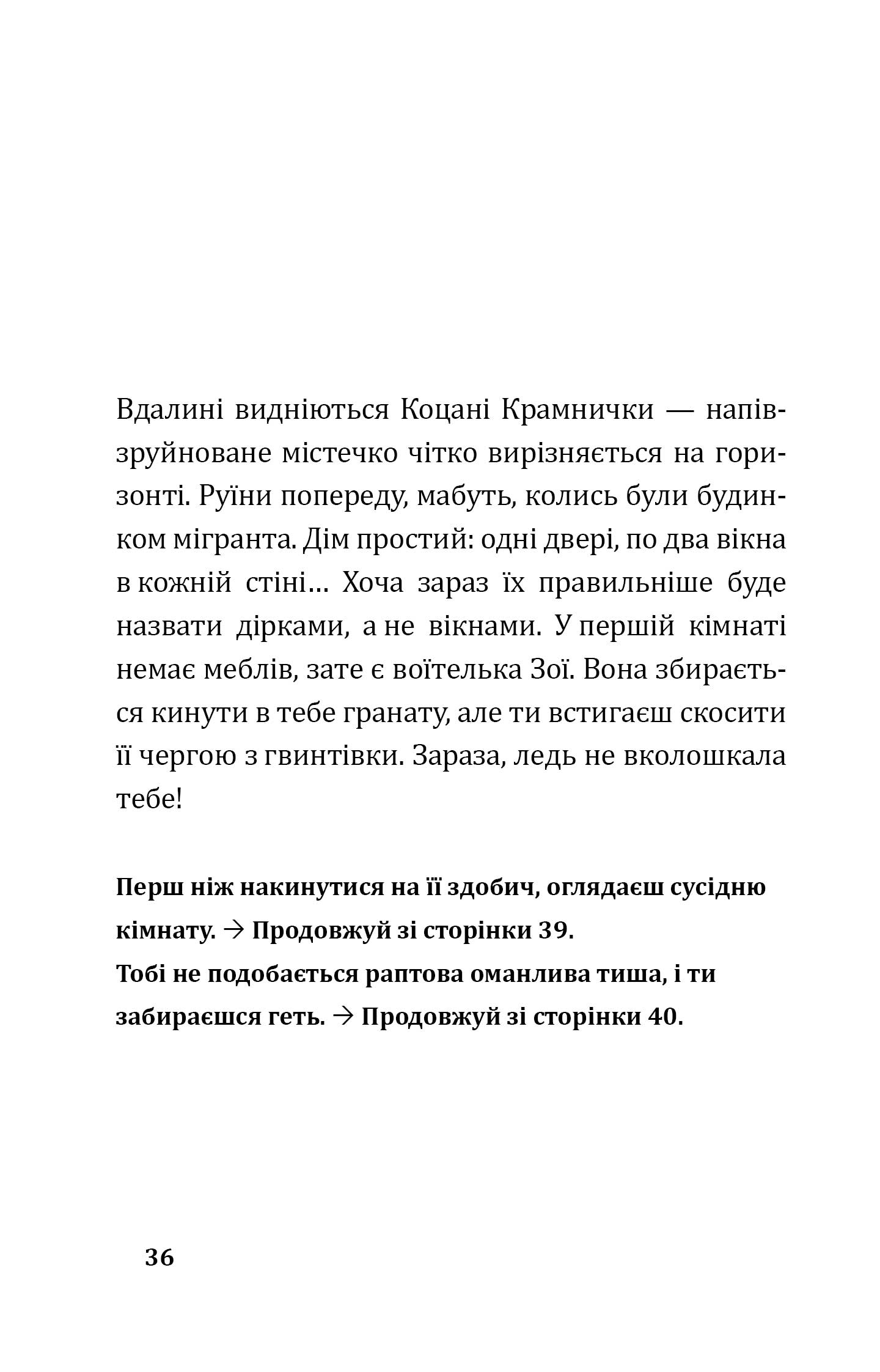 Втеча із занедбаного заводу. Друга місія Боба «Зухвальця» Купера — фото 12