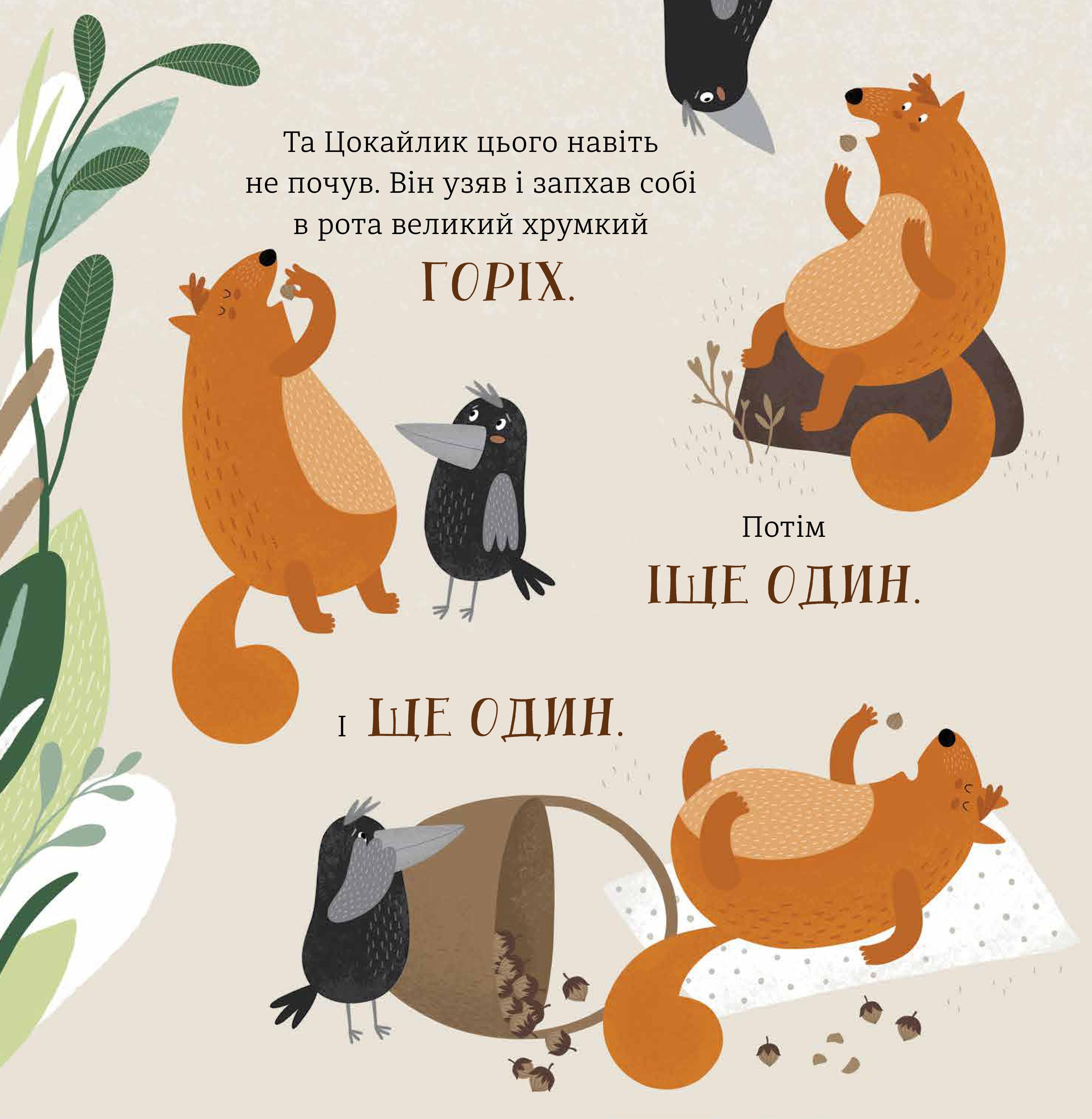 Горістечко — фото 14