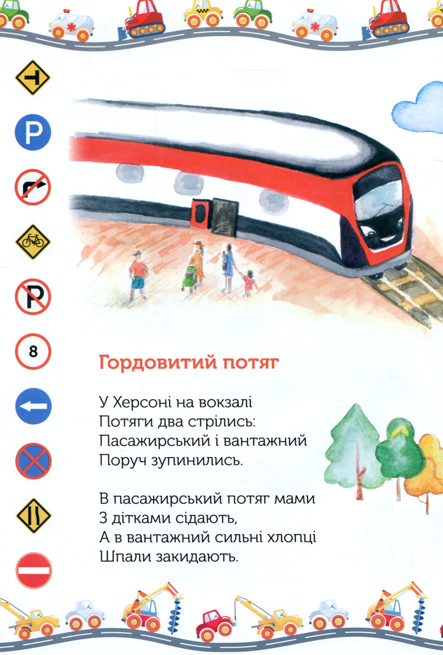 Гайда кататися! — фото 13