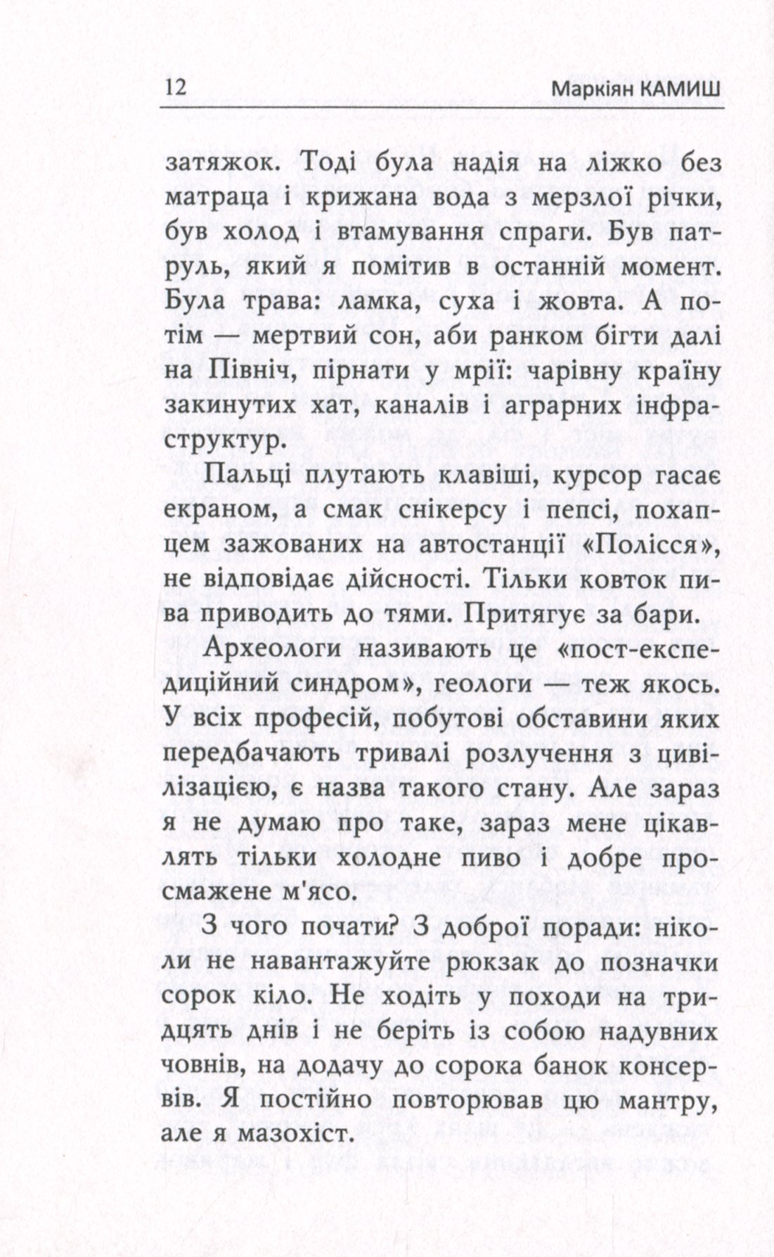 Оформляндія. Чормет. Ряска — фото 12