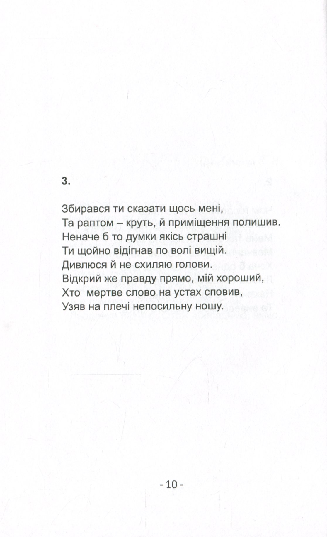 Зірки на долонях — фото 9