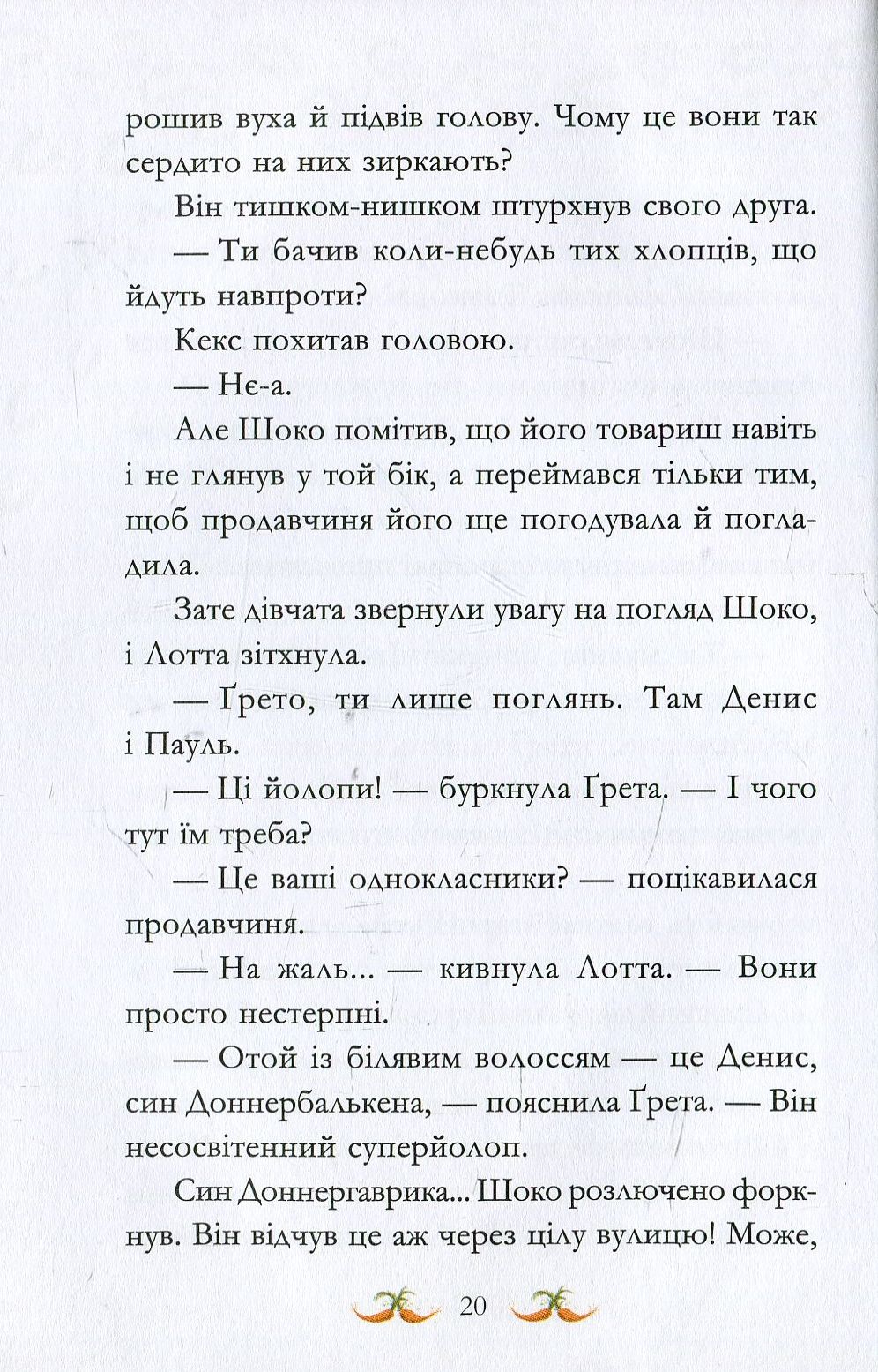 У хвіст і в гриву — фото 15