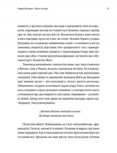 20+1, або Земля мертвих — фото 10