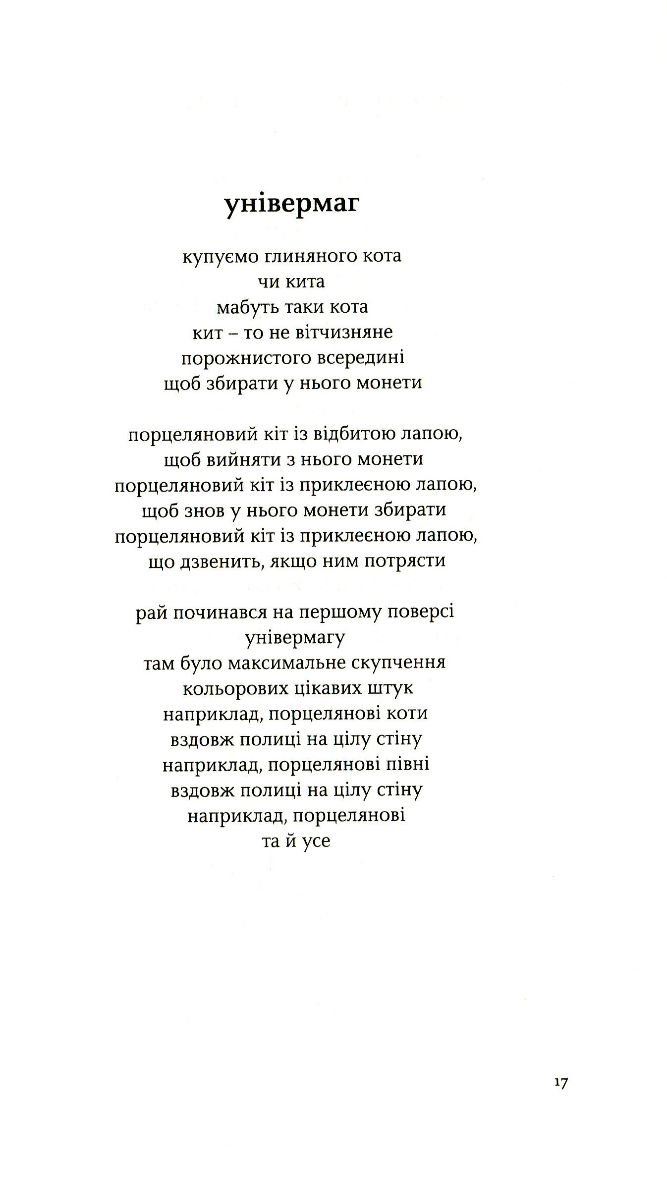 Альгометрія — фото 10