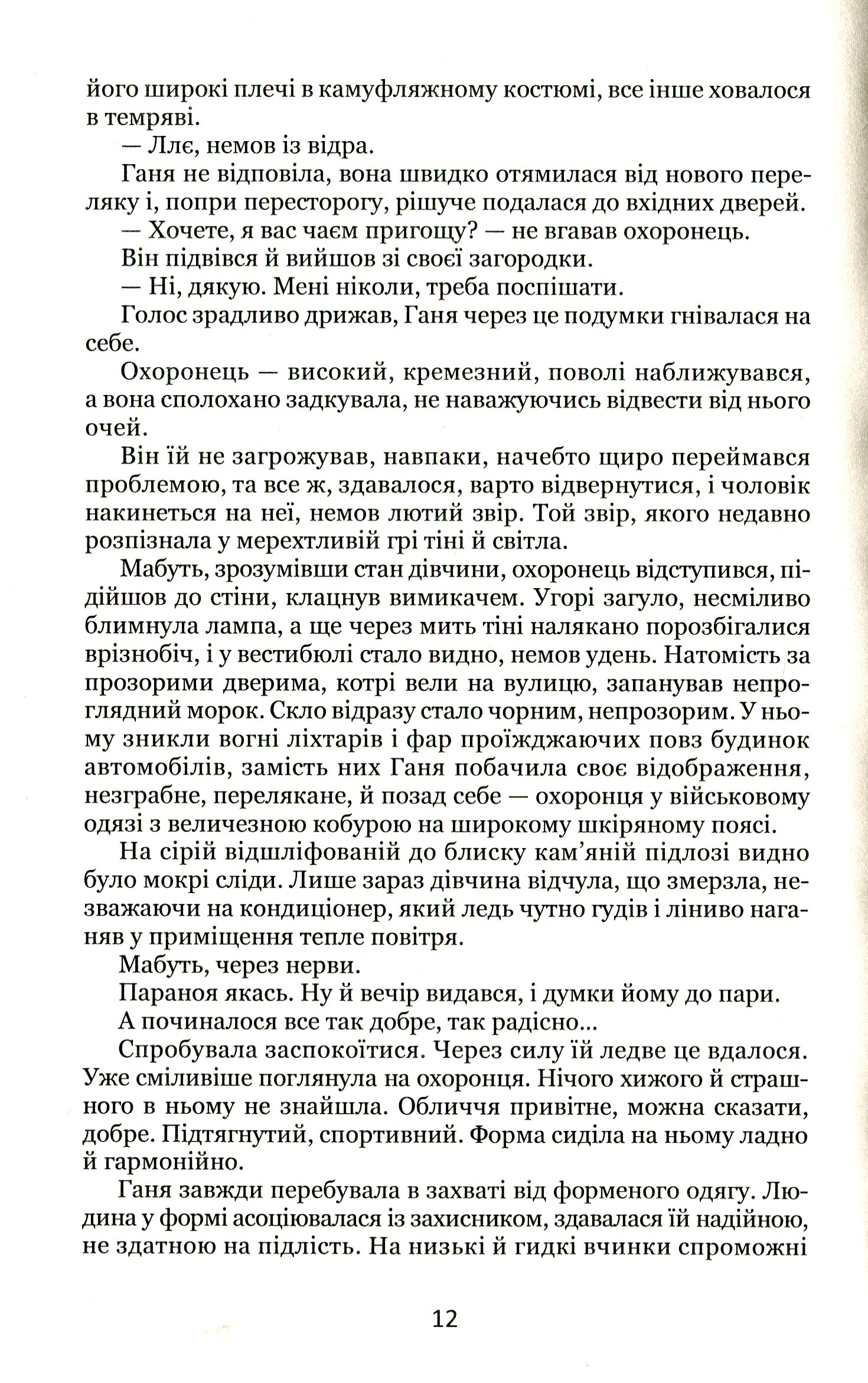 Убивчий аромат цитрусових — фото 9