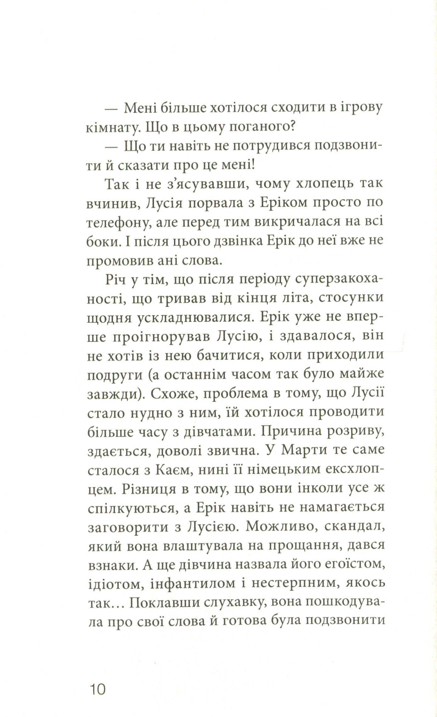 Клуб червоних кедів. Книга 5. Неймовірний тиждень — фото 9