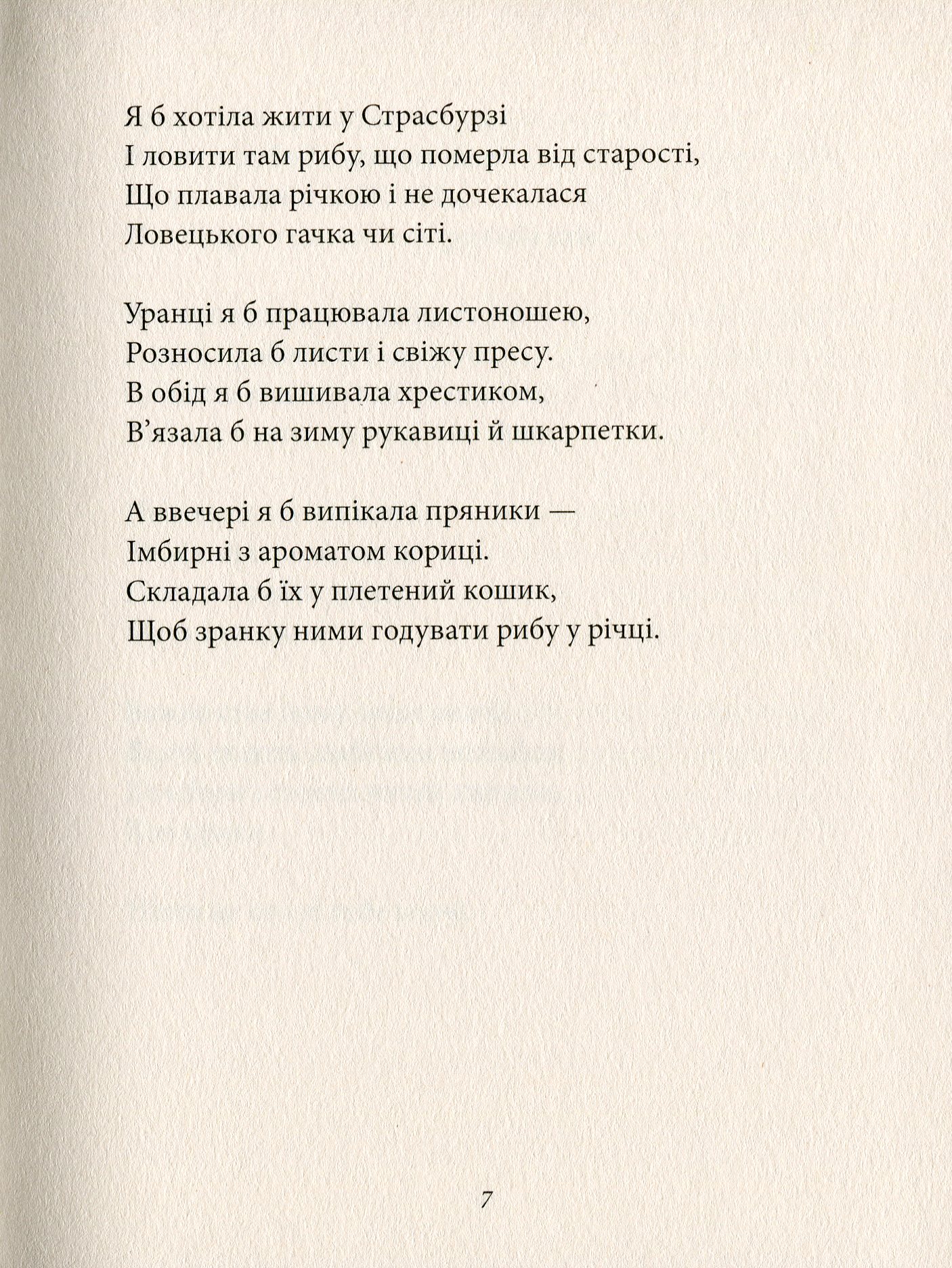 Сьогодні точно ні — фото 9