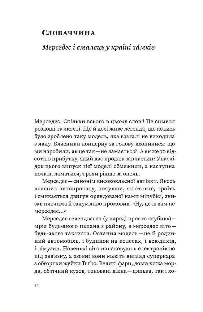Книга «10 країн після карантину», автора Роман Маленков - фото №1