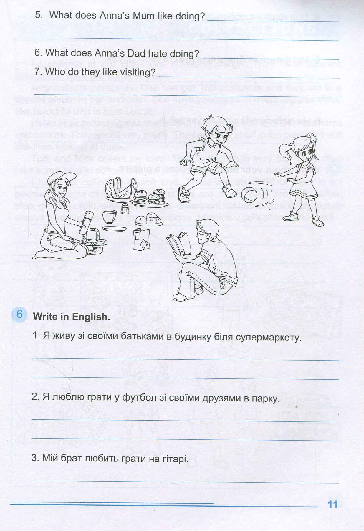 Read and Write with Friends. Посібник із вивчення англійської мови — фото 9