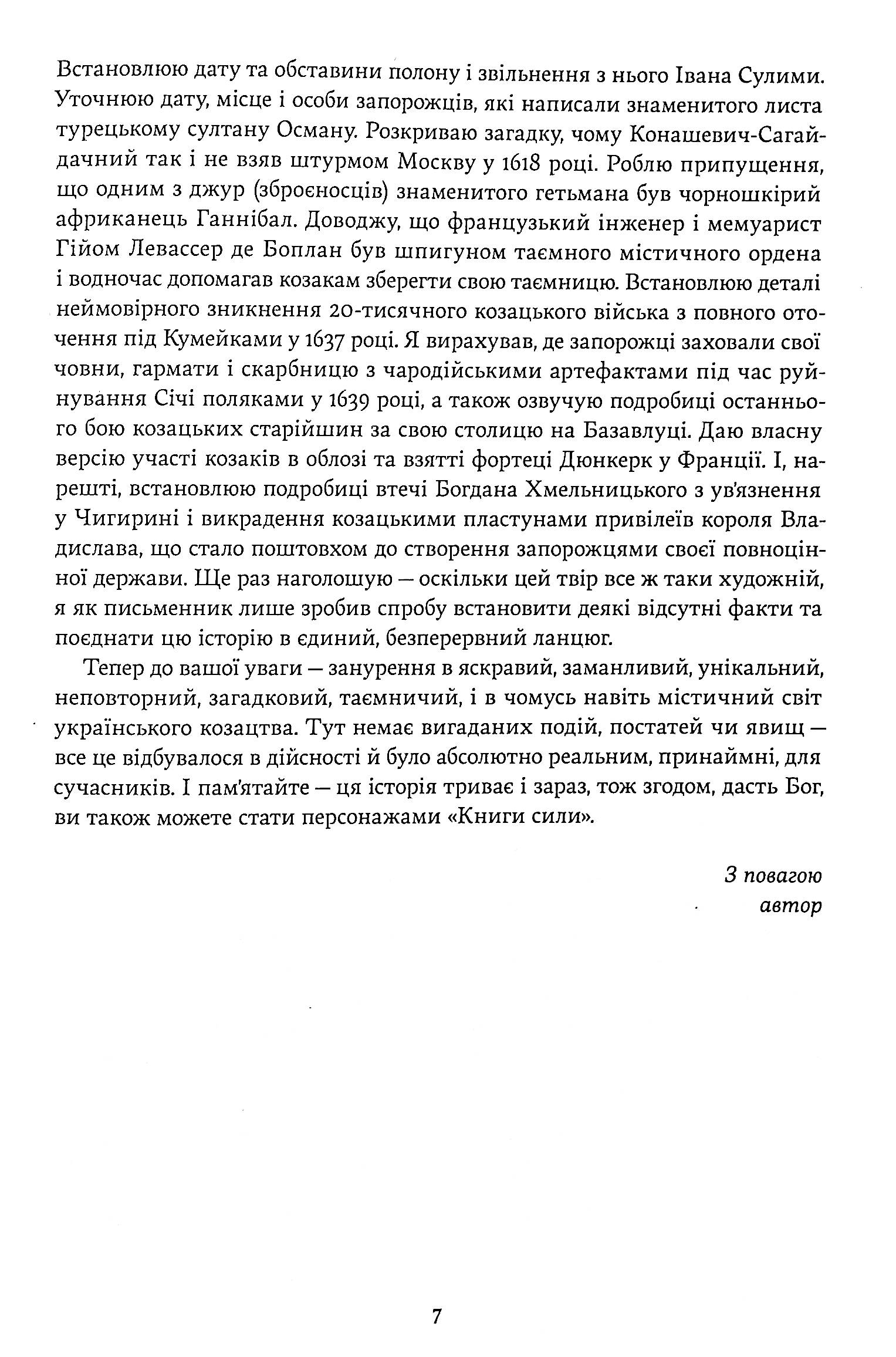 Віра — фото 9