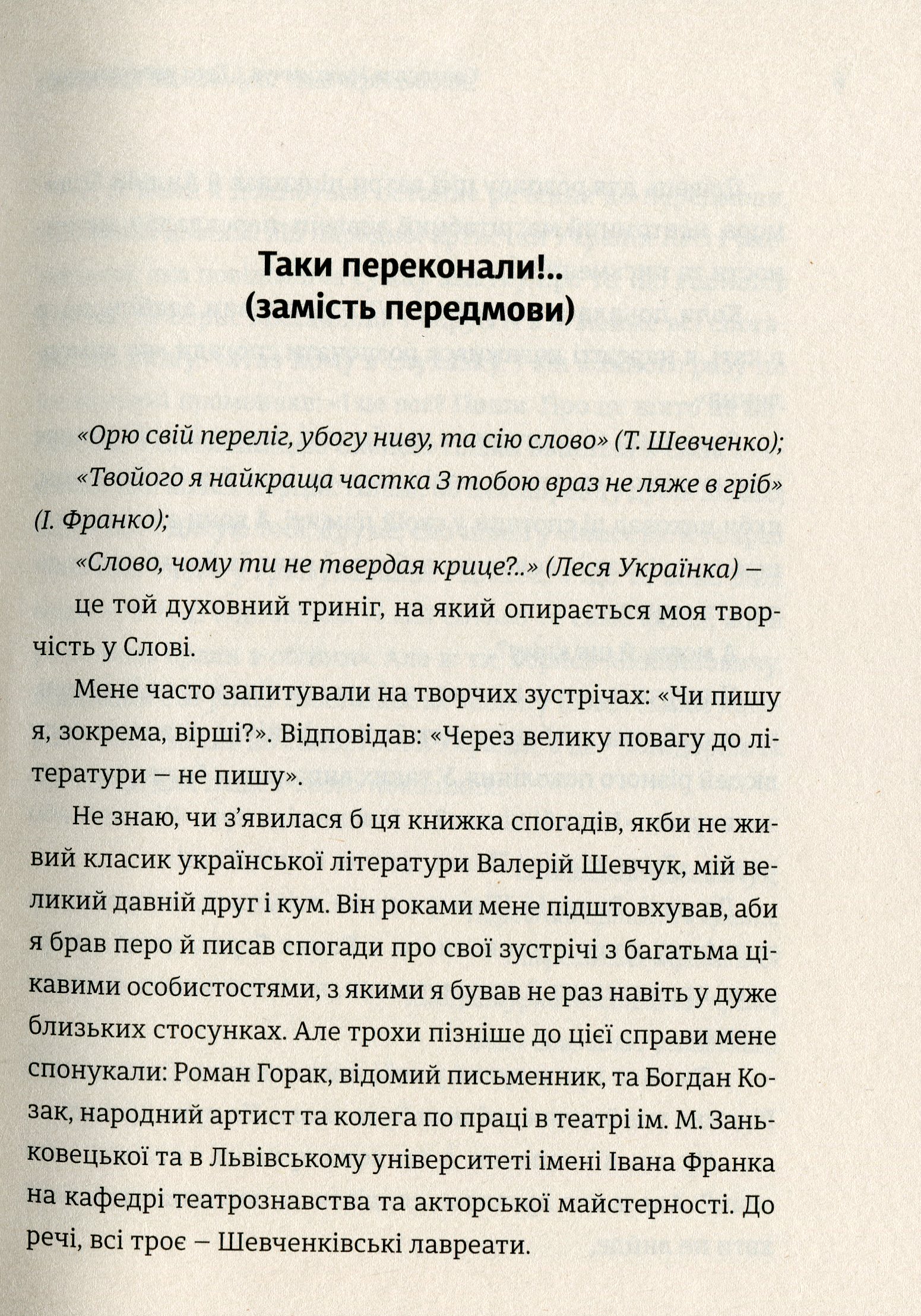 Мозаїка спогадів — фото 9