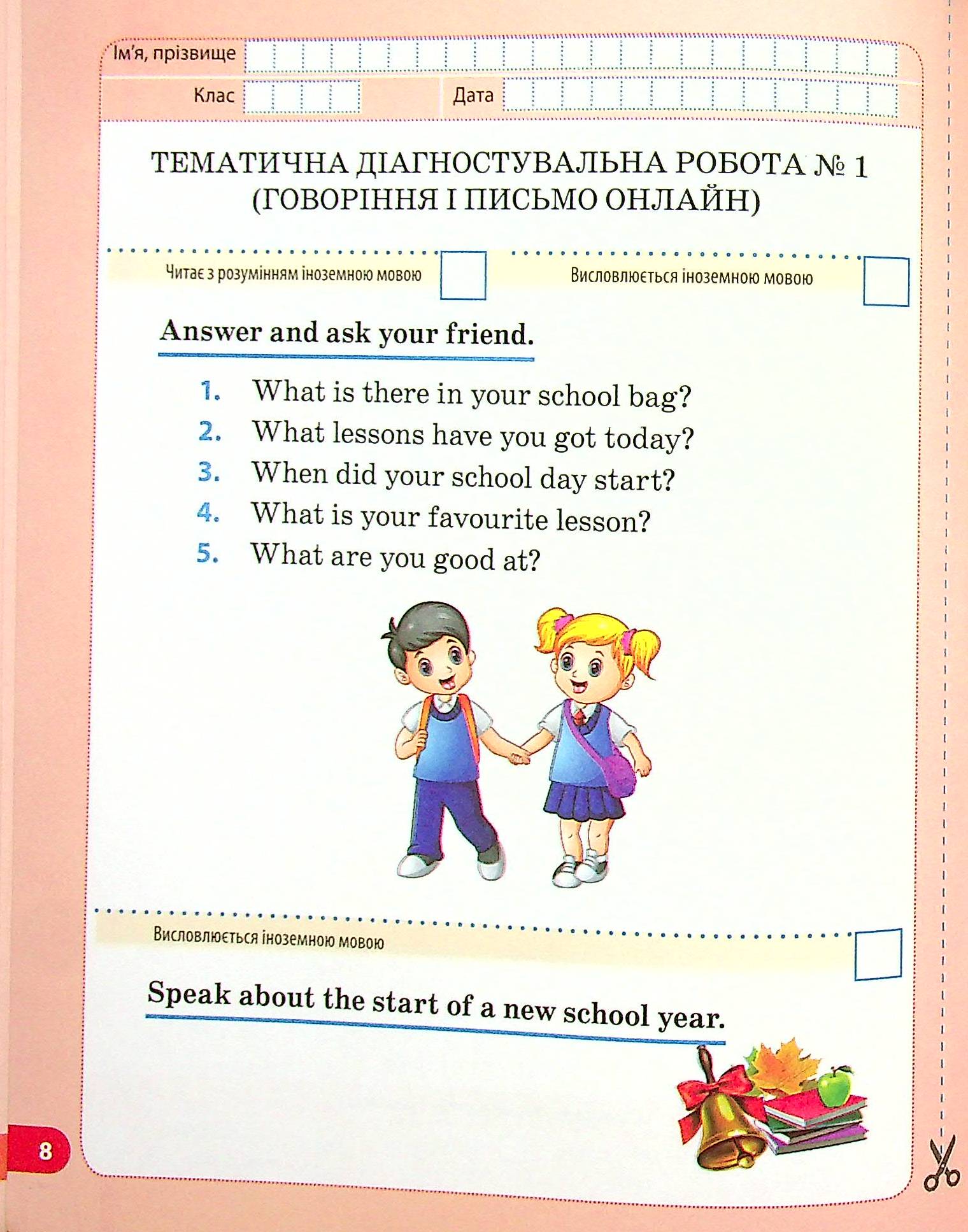 Англійська мова. 4 клас. Діагностувальні роботи — фото 9