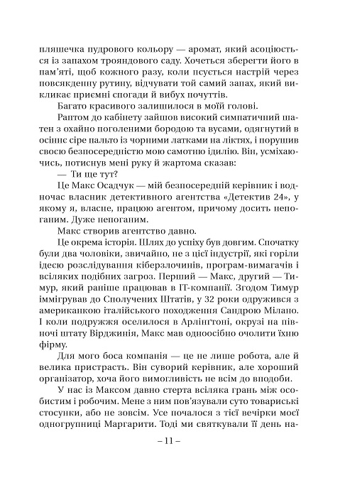 #НА_ВИСОКИХ_ПІДБОРАХ — фото 9