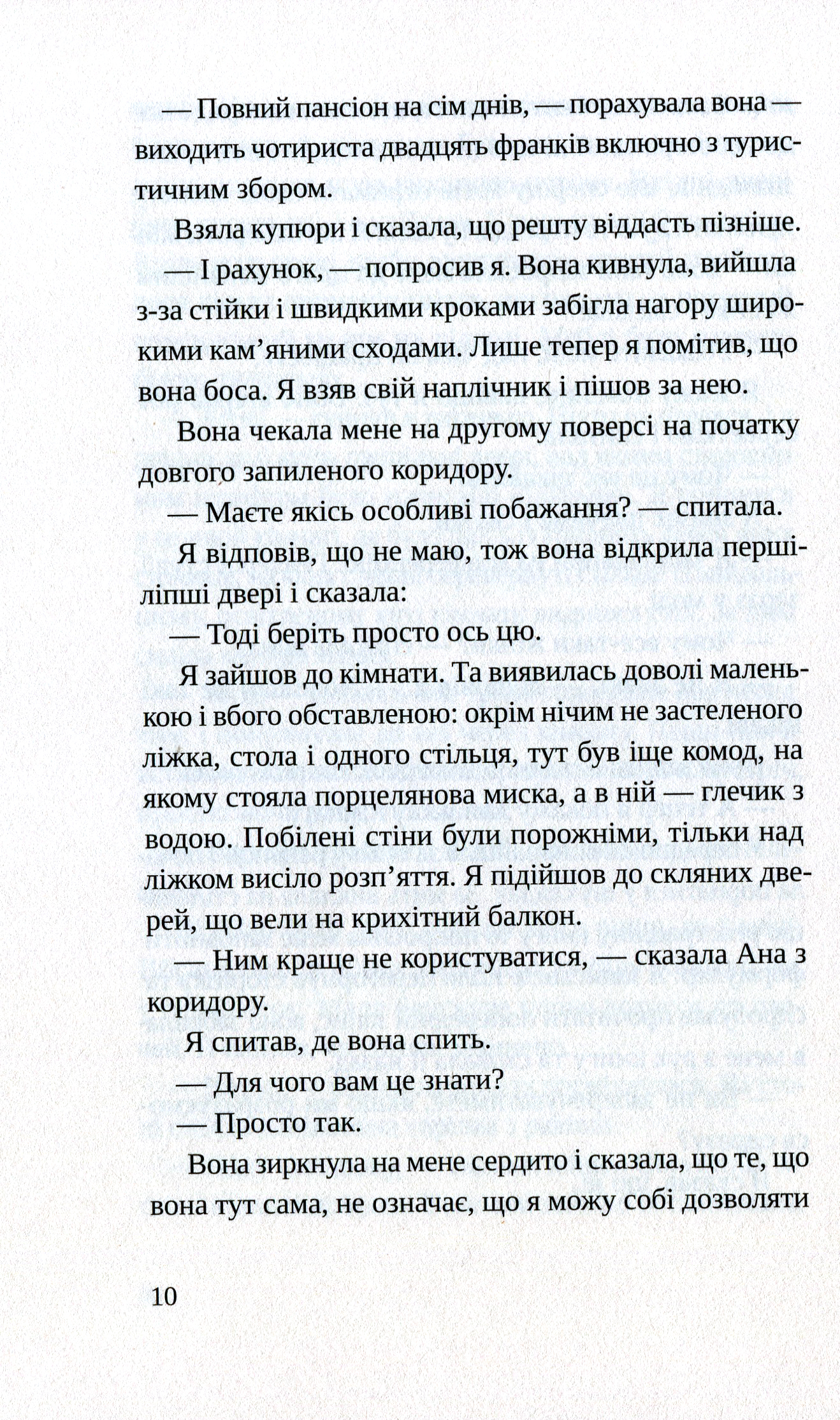 Швейцарське плато — фото 9