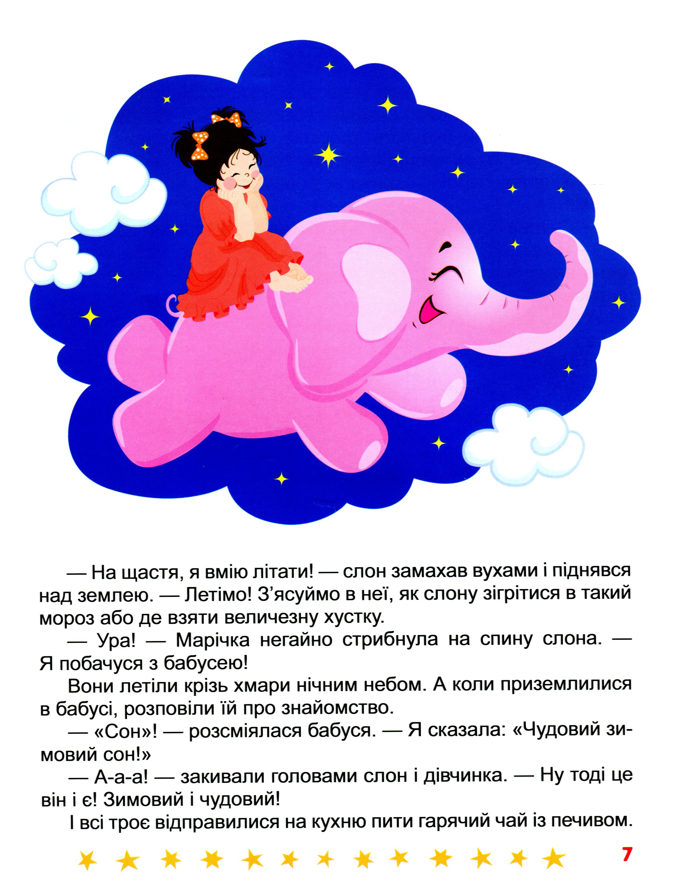 Я чекаю зиму — фото 9