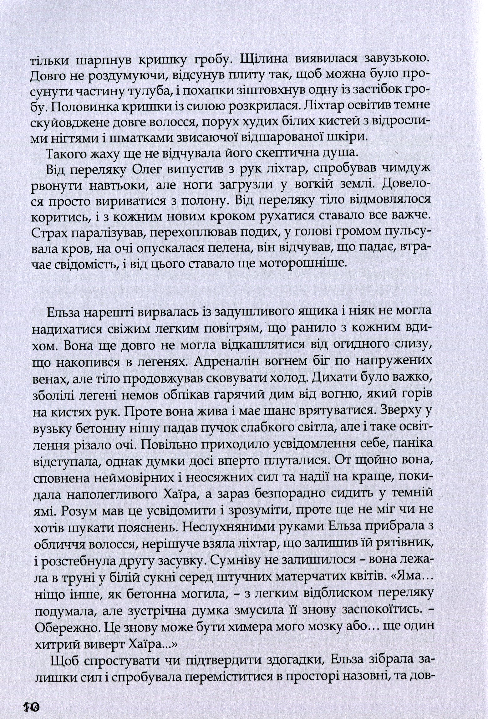За покликом на Зламі — фото 9