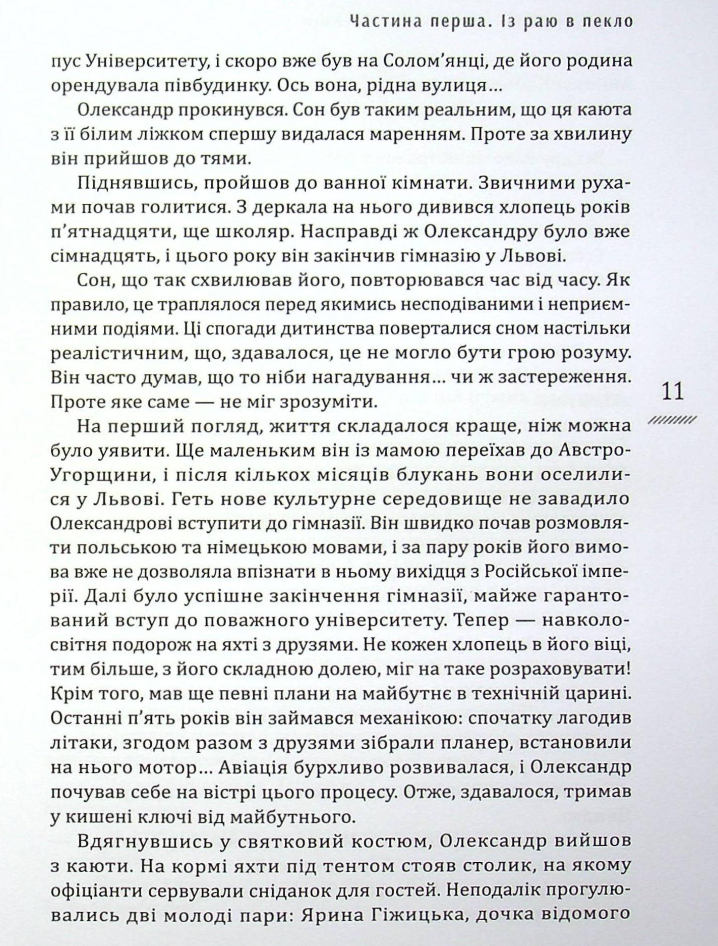 Закладка для книг Andreev Вовк (ЗАК036) — фото 9