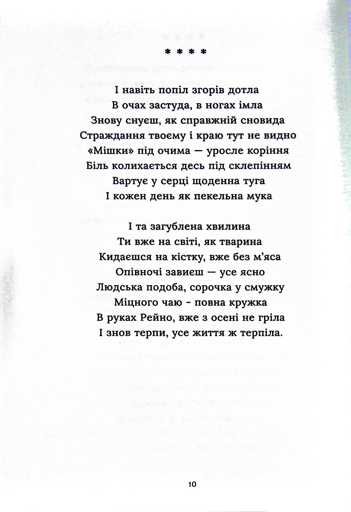 Вільна — фото 9