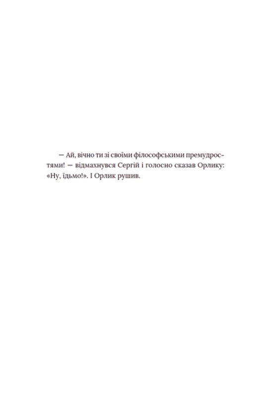 Кульбаба — фото 13