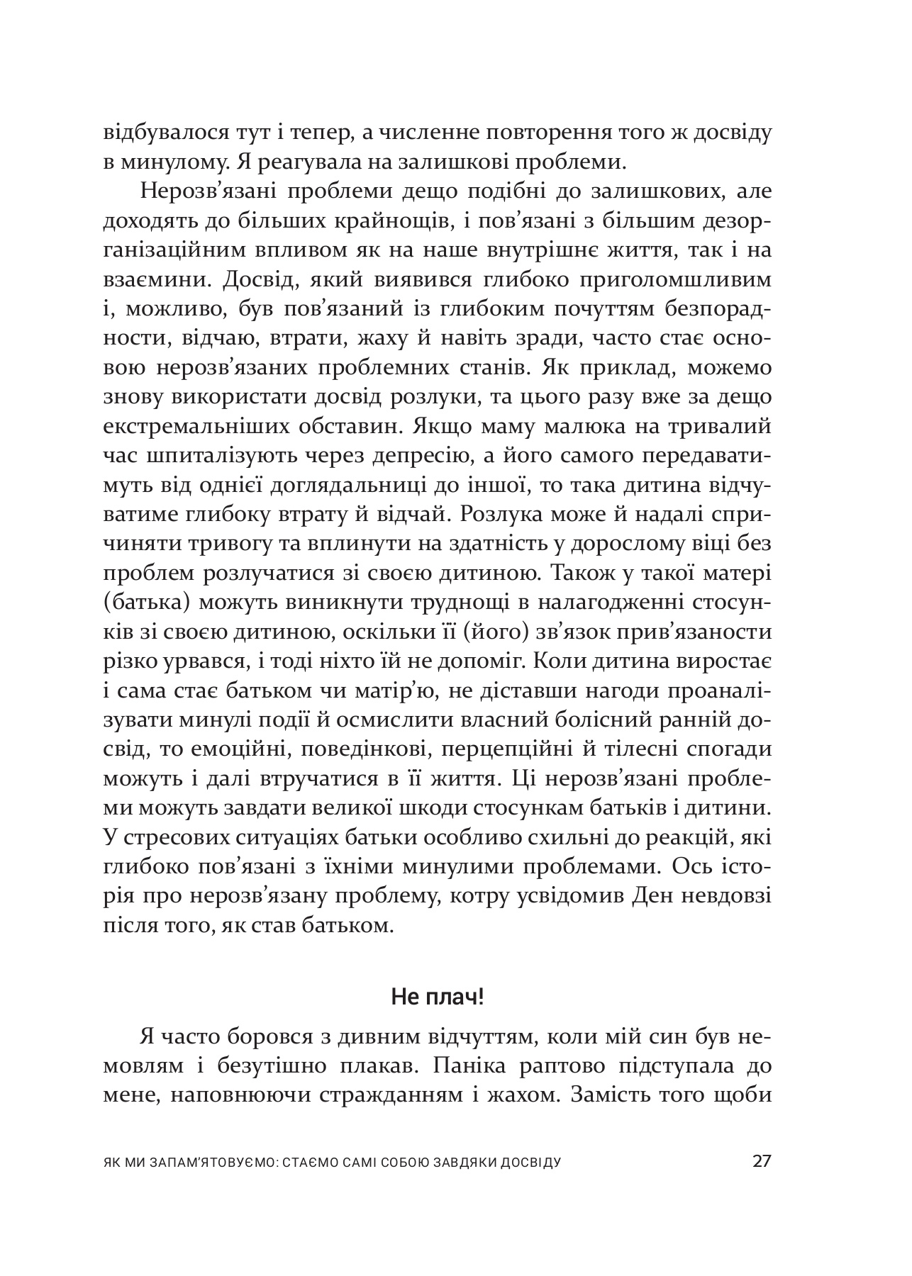 Свідоме батьківство — фото 17