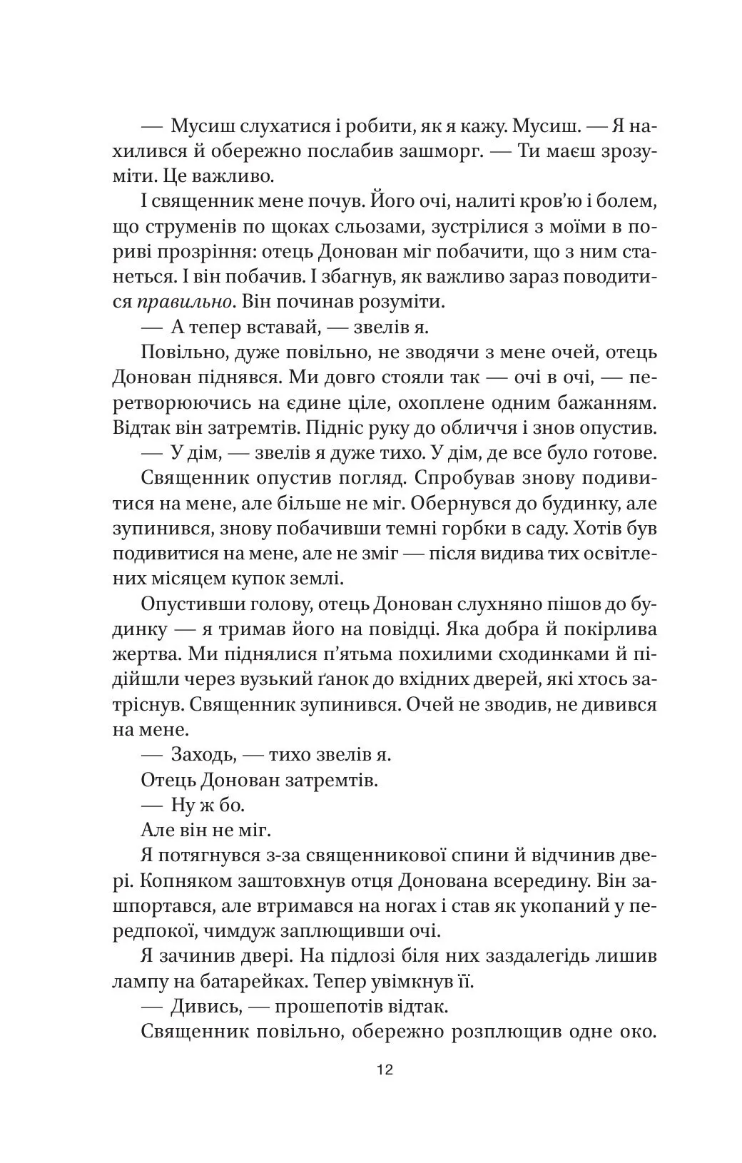 Декстер. Темні сни — фото 9