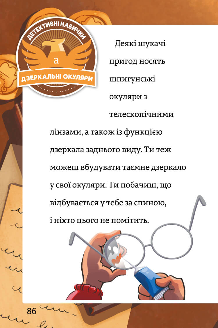 Тінь і золота кімната — фото 13