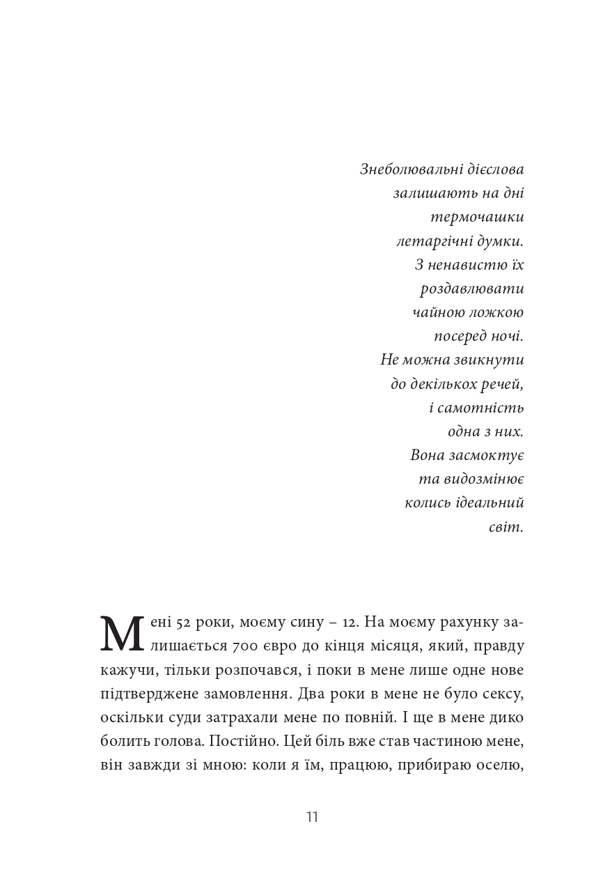 12 годин чоловіка — фото 7