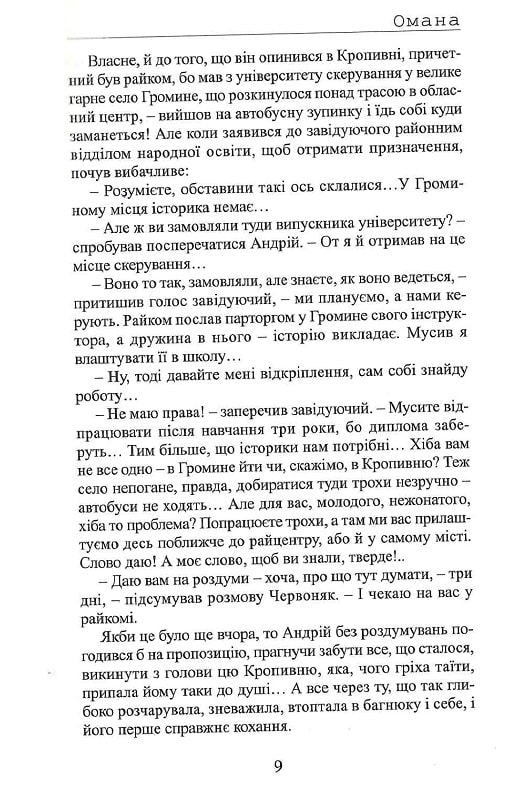 Омана — фото 9