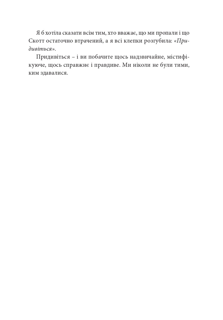 Зельда — фото 9