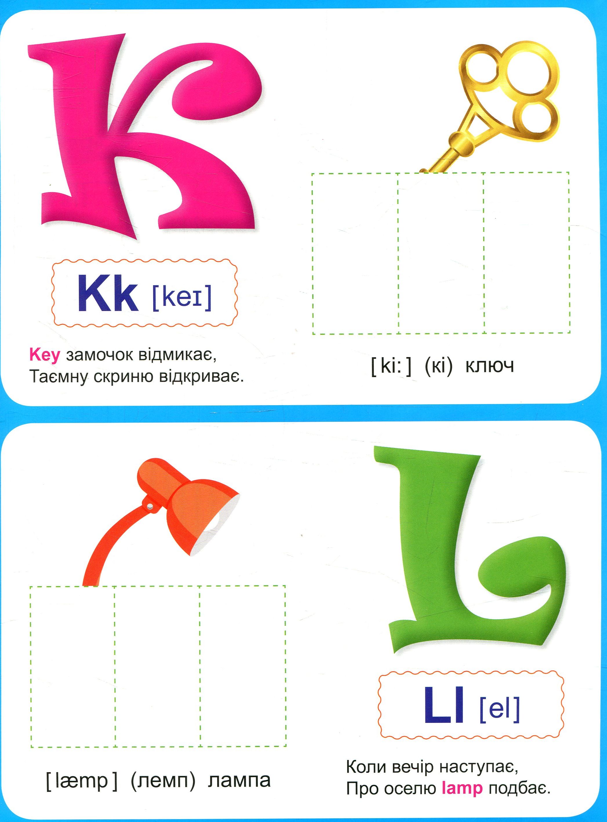 English alphabet з наліпками, з веселими віршиками — фото 9