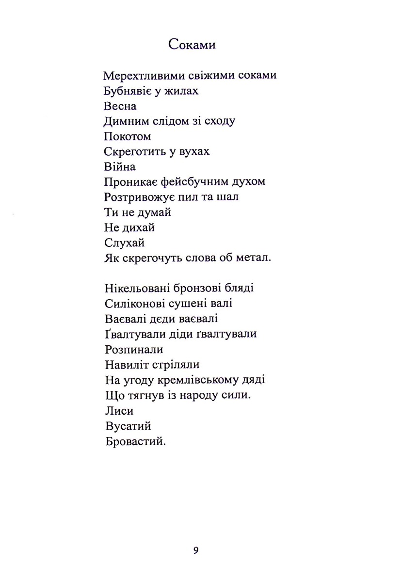 Відбитки — фото 8